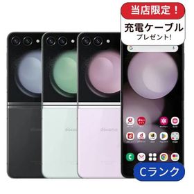 Galaxy Z Flip5 SC-54D docomo版 256GB ランクC 中古 スマホ スマートフォン 本体 SIMフリー シムフリー