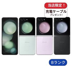 Galaxy Z Flip5 SC-54D docomo版 256GB ランクB 中古 スマホ スマートフォン 本体 SIMフリー シムフリー