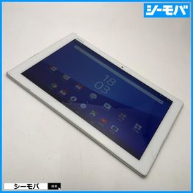 Xperia Z4 Tablet 新品 2,598円 中古 2,480円 | ネット最安値の価格