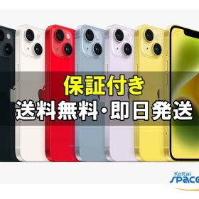 【最大2000円クーポンGET】中古/ SIMフリー iPhone14 128gb purple starlight yellow midnight