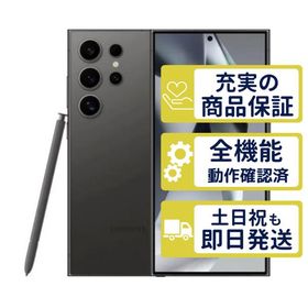 Galaxy S24 Ultra 1TB SM-S928QZKNSJP SIMフリー版 チタニウムブラック SamSung SIMフリー Cランク BT99-90% 整備済中古品 商品保証100日間 本体 3543