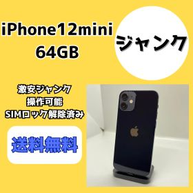 【激安ジャンク】iPhone12mini 64GB ブラック【SIMロック解除済み】