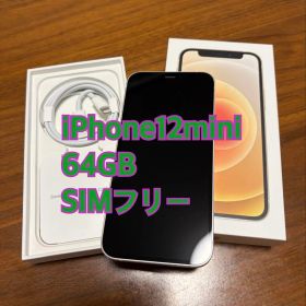 iPhone12mini 64GB SIMフリー ホワイト