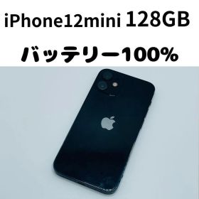 【格安美品】iPhone 12mini 128GB simフリー本体 471