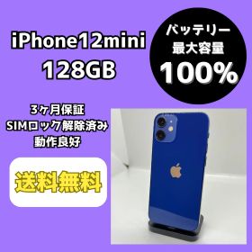 【バッテリー最大容量100％】iPhone12mini 128GB ブルー【SIMロック解除済み】
