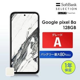 レビューで5000円クーポン【中古】Google Pixel 8a 128GB Porcelain グレードA SIMフリー スマホ 本体 動作確認済み android