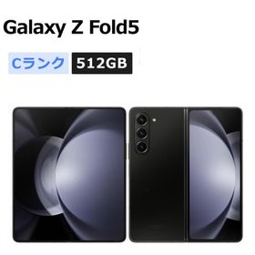 中古 Galaxy Z Fold5 SCG22 512GB au版SIMフリー 本体 Cランク スマホ 最大1年間保証 SIMロック解除済