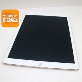 美品 SIMフリー iPad Pro 12.9インチ Cellular セルラー 128GB ゴールド 即日発送 タブレットApple 本体 あすつく 土日祝発送OK