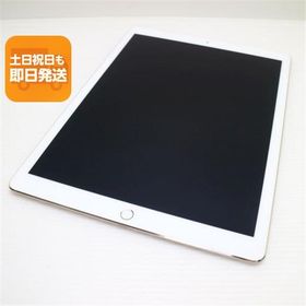 美品 SIMフリー iPad Pro 第2世代 12.9インチ Wi-Fi+Cellular セルラー 64GB ゴールド タブレット 白ロム 中古 即日発送 Apple