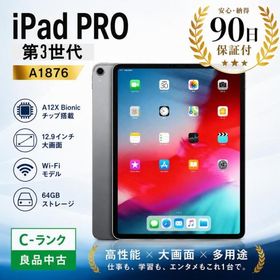 アップル タブレット アイパッドプロ Apple iPad PRO（第３世代） 12.9インチ Wi-Fiモデル A1876 64GB スペースグレイ 中古 C-ランク 爆買