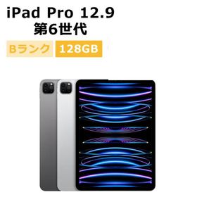 中古 iPad Pro 12.9インチ 第6世代 128GB SIMフリー 本体 Bランク タブレット 最大1年間保証 SIMロック解除済