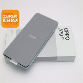 新品未使用 SIMフリー OPPO A79 5G グローグリーン スマホ OPPO 即日発送 あすつく 土日祝発送OK