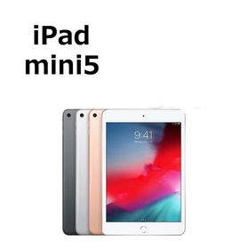 中古 iPad mini 第5世代 256GB Wi-Fi 本体 Cランク タブレット 最大1年間保証