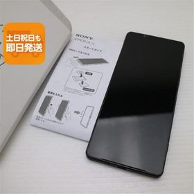 美品 Xperia 1 V XQ-DQ44 カーキグリーン SIMフリー スマホ SONY 即日発送 あすつく 土日祝発送OK