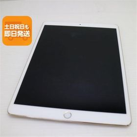 完動美品　iPad Pro 10.5 256GB SIMフリー　バッテリー99% iPad Pro 10.5 新品 9,000円 中古 7,500円 | ネット最安値の価格比較
