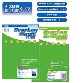 iPad mini 3 対応 OverLay Magic for iPad mini Retinaディスプレイモデル/第1世代(Wi-Fi + Cellularモデル) 表・裏(Brilliant)両面セット 爆買