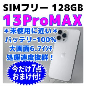 美品 SIMフリー iPhone13ProMax 128GB 1730 新品電池