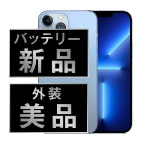 バッテリー新品交換済 iPhone13 Pro Max 128GB シエラブルー Aランク SIMフリー 本体 スマホ アイフォン アップル ip13pmmtm1613a