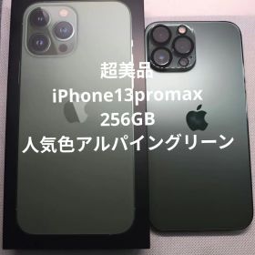 Apple iPhone 13 Pro Max 256GB アルパイングリーン
