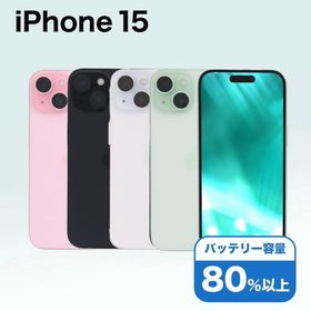 iPhone 15 256GB SIMフリー 中古 スマホ スマートフォン Cランク 本体 即日発送