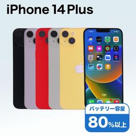 iPhone 14 Plus 256GB SIMフリー 中古 スマホ スマートフォン Cランク 本体 即日発送