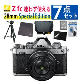 ＼キャッシュキャンペーン／ニコン ミラーレスカメラ Z fc スペシャルエディション ミラーレス一眼 カメラ レンズキット 限定デザイン コンパクト 軽量 バリアングル クラシカル 初心者にもおすすめシルバー 7点セット（.QL）