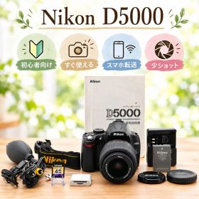 Nikon D5000✨少ショット✨手振れ補正レンズ✨すぐ使える✨初心者向け