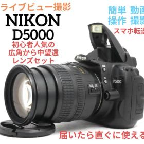 NIKON D5000 初心者 一眼レフ ニコン スマホ転送 動画 広角〜中望遠