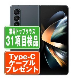 SC-55C Galaxy Z Fold4 グレイグリーン SIMフリー ドコモ 中古 スマホ 本体 良品 7日間返品OK あすつく sc55cgr7mtm
