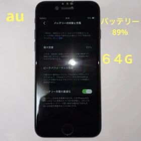 バッテリー 89 % iPhone SE 2 64G au SIMロック解除済