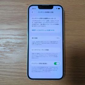Apple iPhone 13 mini 本体 128GB