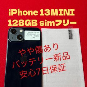 【7266】iPhone 13MINIミッドナイト 128 simフリー