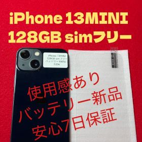 【5334】iPhone 13MINIミッドナイト 128GB simフリー