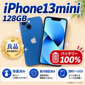 【極美品】iPhone 13 mini 128GB No34