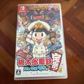 桃太郎電鉄 昭和 平成 令和も定番！ Nintendo Switch