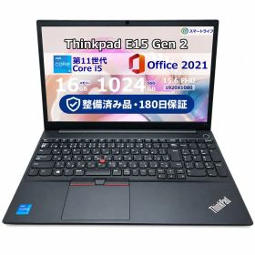 ThinkPad E15 Gen2 15.6型 Intel(R) Core(TM) i5 1135G7/Ram 16GB/SSD 1024GB 正規Office 2021 Pro Plus付き - 初心者おすすめ!