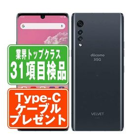 LG VELVET L-52A 新品 14,000円 中古 16,300円 | ネット最安値の価格