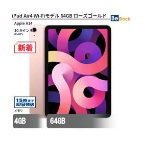 中古 タブレット iPad Air4 Wi-Fiモデル 64GB 本体 10.9インチ iPadOS Apple アップル 6ヶ月保証