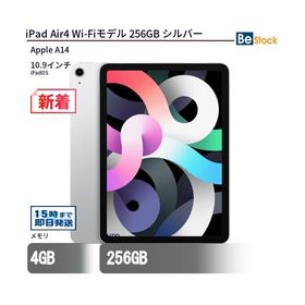 iPad Air 10.9 (2020年、第4世代) 256GB 中古 40,300円 | ネット最安値