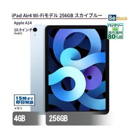 iPad Air 10.9 (2020年、第4世代) 256GB 中古 40,300円 | ネット最安値
