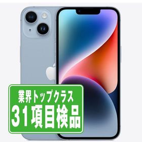 iPhone14 128GB ブルー SIMフリー 中古 本体 スマホ 7日間返品OK あすつく ip14mtm2255