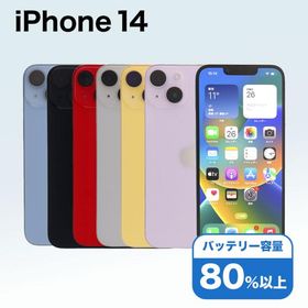 iPhone 14 256GB SIMフリー 中古 スマホ スマートフォン Cランク 本体 即日発送