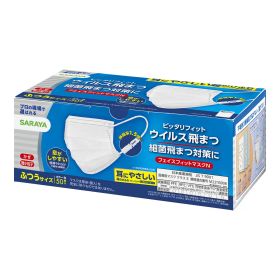 【1点限り！令和お試し価格】サラヤ フェイスフィットマスク ふつう 50枚入り（不織布マスク）（4973512512780）