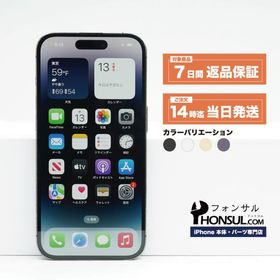 iPhone 14 Pro 128GB SIMフリー Cランク 中古 本体 スマホ スマートフォン シルバー ゴールド スペースブラック ディープパープル