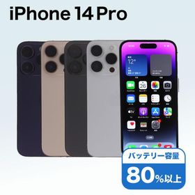 iPhone 14 Pro 512GB SIMフリー 中古 スマホ スマートフォン Cランク 本体 即日発送