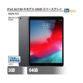 iPad Air 10.5 (2019年、第3世代) 新品 14,080円 中古 13,200円