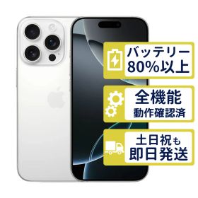 【美品】iPhone16 Pro 128GB < MYMW3J/A >｜ホワイトチタニウム｜本体｜SIMフリー【バッテリー87％】【整備済製品】9140