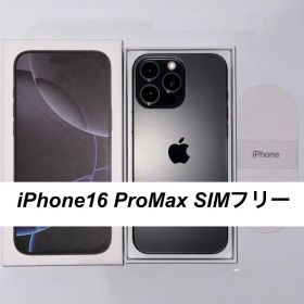 iPhone 16 Pro Max 256GB SIMフリー