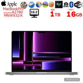 MacBook Pro 16インチ M2 Pro / M2 Max (2023) 新品 | ネット最安値の