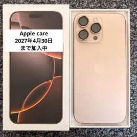 【美品】iPhone 16 Pro Max 256GB デザートチタニウム